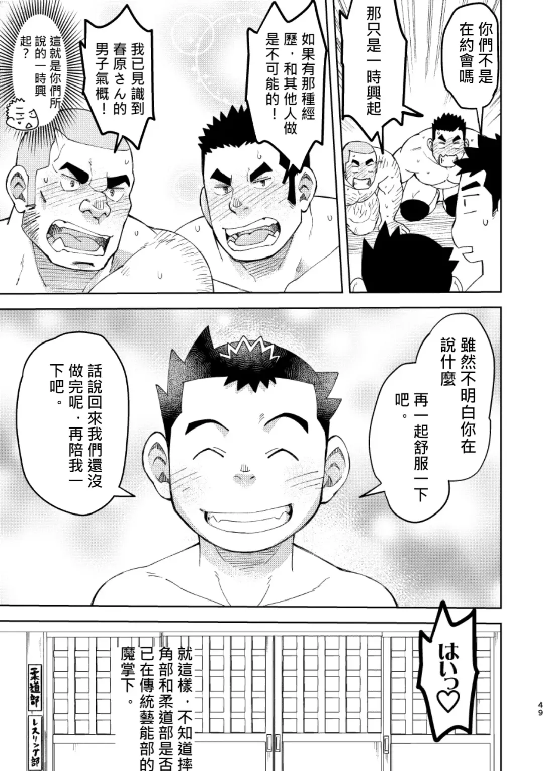 [Eikichi] Mouhou Gakuen Dentou Geinoubu 5 Fhentai - Page 47