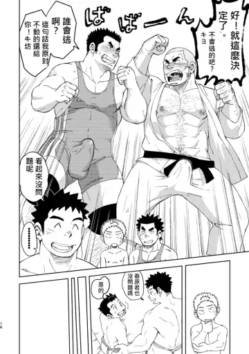 [Eikichi] Mouhou Gakuen Dentou Geinoubu 5 Fhentai - Page 15