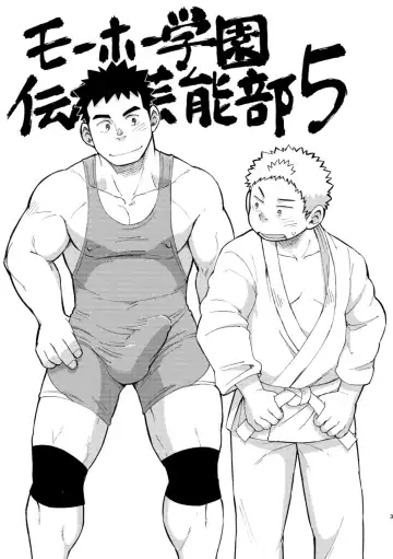 [Eikichi] Mouhou Gakuen Dentou Geinoubu 5 Fhentai - Page 2