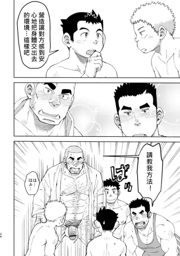 [Eikichi] Mouhou Gakuen Dentou Geinoubu 5 Fhentai - Page 22