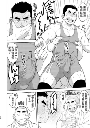 [Eikichi] Mouhou Gakuen Dentou Geinoubu 5 Fhentai - Page 24