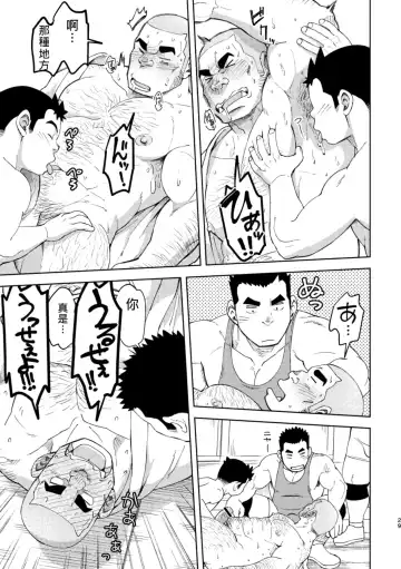 [Eikichi] Mouhou Gakuen Dentou Geinoubu 5 Fhentai - Page 27