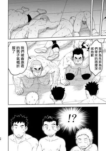 [Eikichi] Mouhou Gakuen Dentou Geinoubu 5 Fhentai - Page 46