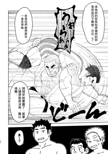 [Eikichi] Mouhou Gakuen Dentou Geinoubu 5 Fhentai - Page 9