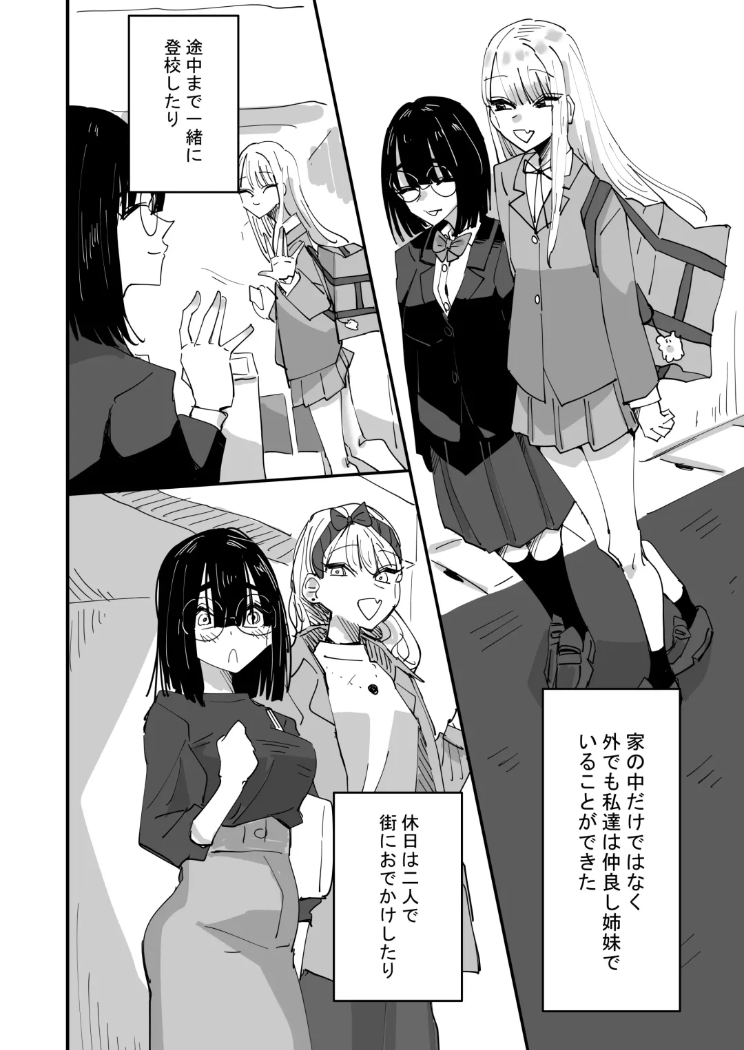 [Aweida] Haha ga Saikon Shite Imouto ga Dekita kedo Iroiro Atte Koibito ni Natta Hanashi Fhentai - Page 10