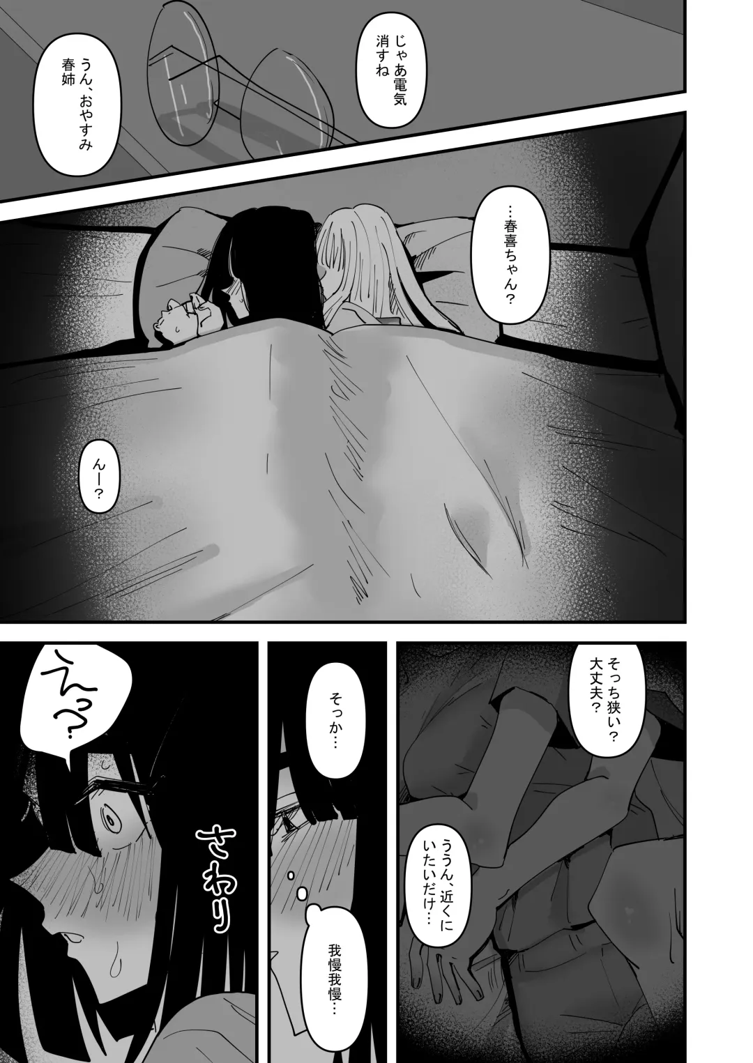 [Aweida] Haha ga Saikon Shite Imouto ga Dekita kedo Iroiro Atte Koibito ni Natta Hanashi Fhentai - Page 17