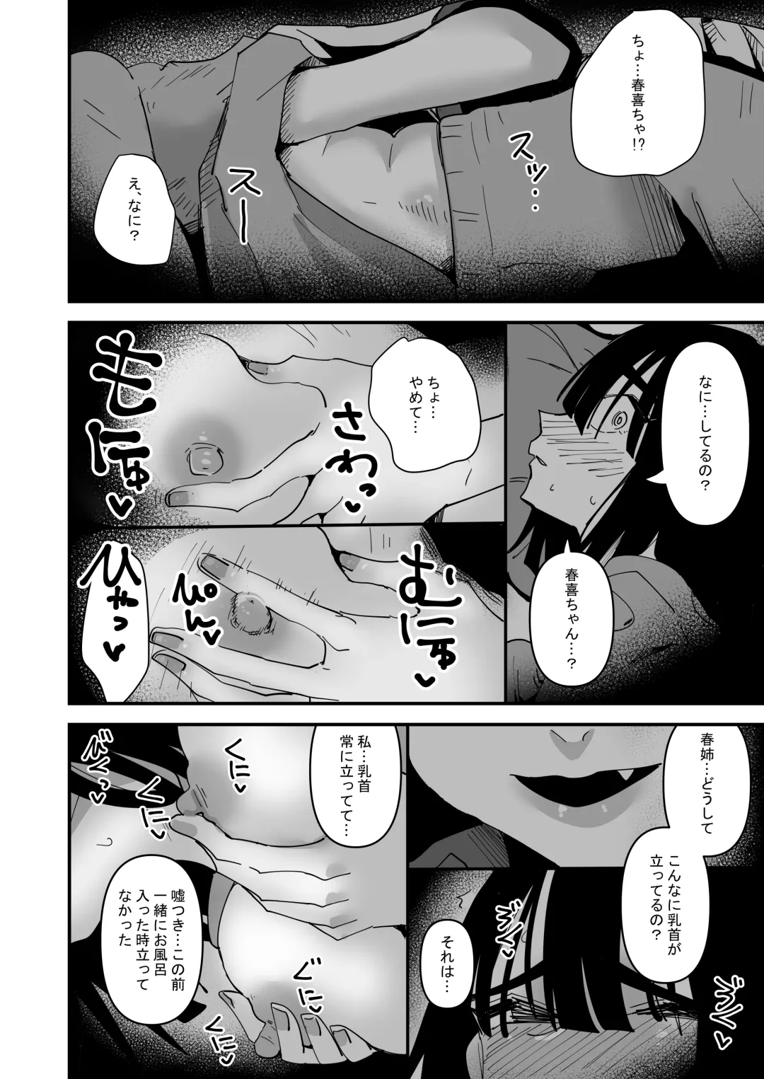 [Aweida] Haha ga Saikon Shite Imouto ga Dekita kedo Iroiro Atte Koibito ni Natta Hanashi Fhentai - Page 18