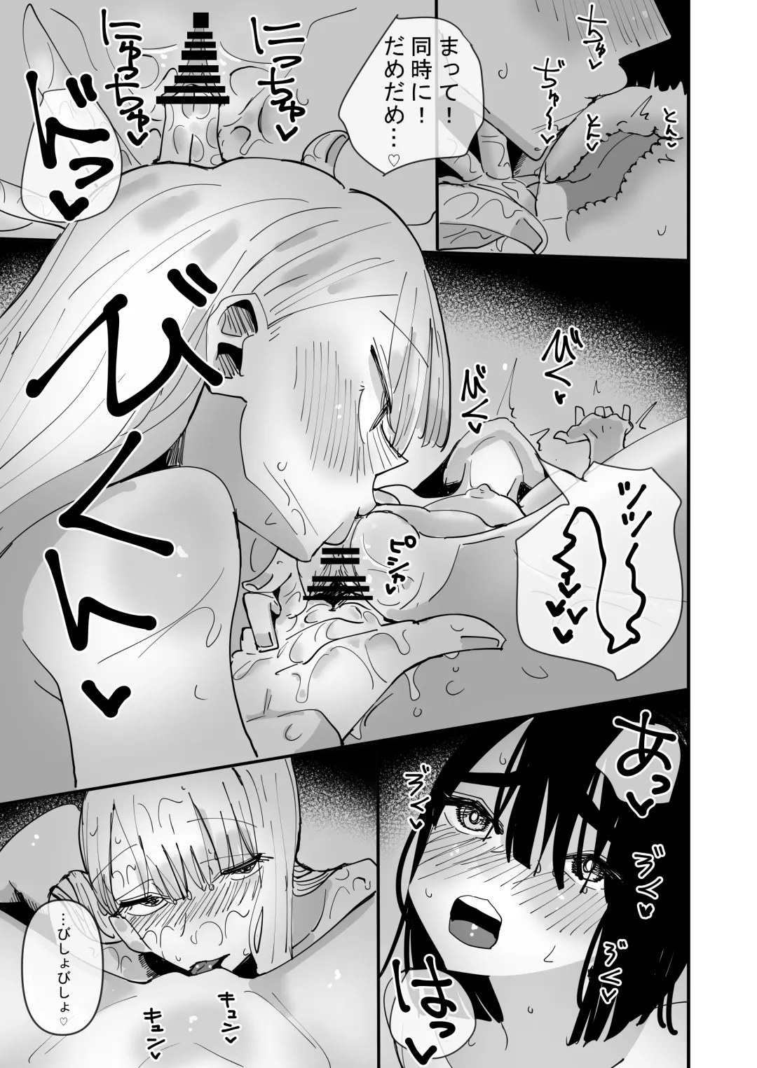 [Aweida] Haha ga Saikon Shite Imouto ga Dekita kedo Iroiro Atte Koibito ni Natta Hanashi Fhentai - Page 33