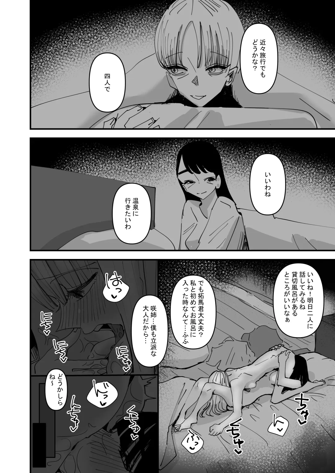 [Aweida] Haha ga Saikon Shite Imouto ga Dekita kedo Iroiro Atte Koibito ni Natta Hanashi Fhentai - Page 36