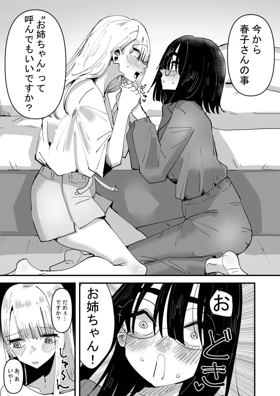 [Aweida] Haha ga Saikon Shite Imouto ga Dekita kedo Iroiro Atte Koibito ni Natta Hanashi Fhentai - Page 7