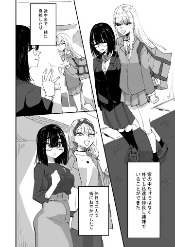 [Aweida] Haha ga Saikon Shite Imouto ga Dekita kedo Iroiro Atte Koibito ni Natta Hanashi Fhentai - Page 10
