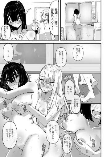 [Aweida] Haha ga Saikon Shite Imouto ga Dekita kedo Iroiro Atte Koibito ni Natta Hanashi Fhentai - Page 13