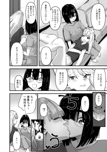 [Aweida] Haha ga Saikon Shite Imouto ga Dekita kedo Iroiro Atte Koibito ni Natta Hanashi Fhentai - Page 14
