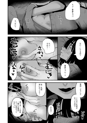 [Aweida] Haha ga Saikon Shite Imouto ga Dekita kedo Iroiro Atte Koibito ni Natta Hanashi Fhentai - Page 18