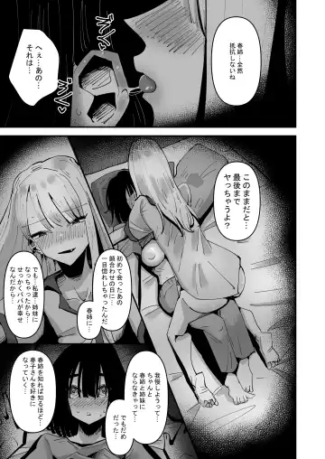 [Aweida] Haha ga Saikon Shite Imouto ga Dekita kedo Iroiro Atte Koibito ni Natta Hanashi Fhentai - Page 21