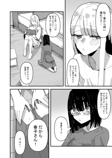[Aweida] Haha ga Saikon Shite Imouto ga Dekita kedo Iroiro Atte Koibito ni Natta Hanashi Fhentai - Page 6