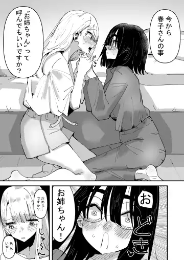 [Aweida] Haha ga Saikon Shite Imouto ga Dekita kedo Iroiro Atte Koibito ni Natta Hanashi Fhentai - Page 7