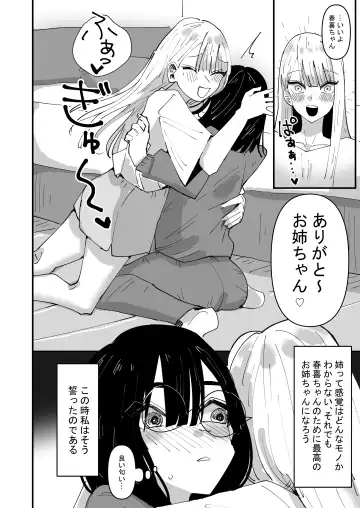 [Aweida] Haha ga Saikon Shite Imouto ga Dekita kedo Iroiro Atte Koibito ni Natta Hanashi Fhentai - Page 8