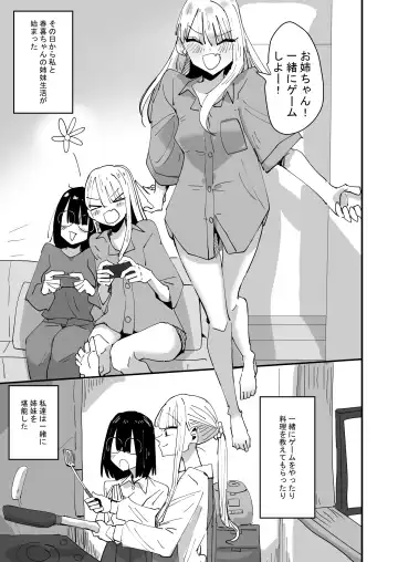 [Aweida] Haha ga Saikon Shite Imouto ga Dekita kedo Iroiro Atte Koibito ni Natta Hanashi Fhentai - Page 9