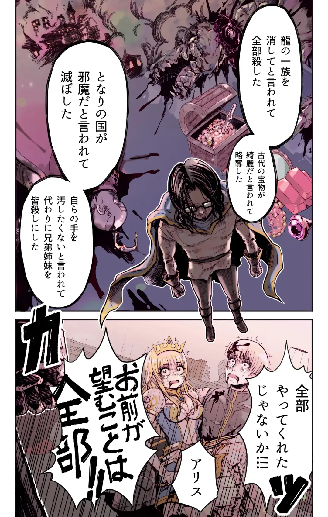 [Yoshio Ereki] Isekai Tensei Yuusha Yoshida Haruo wa Koi o Suru Fhentai - Page 10