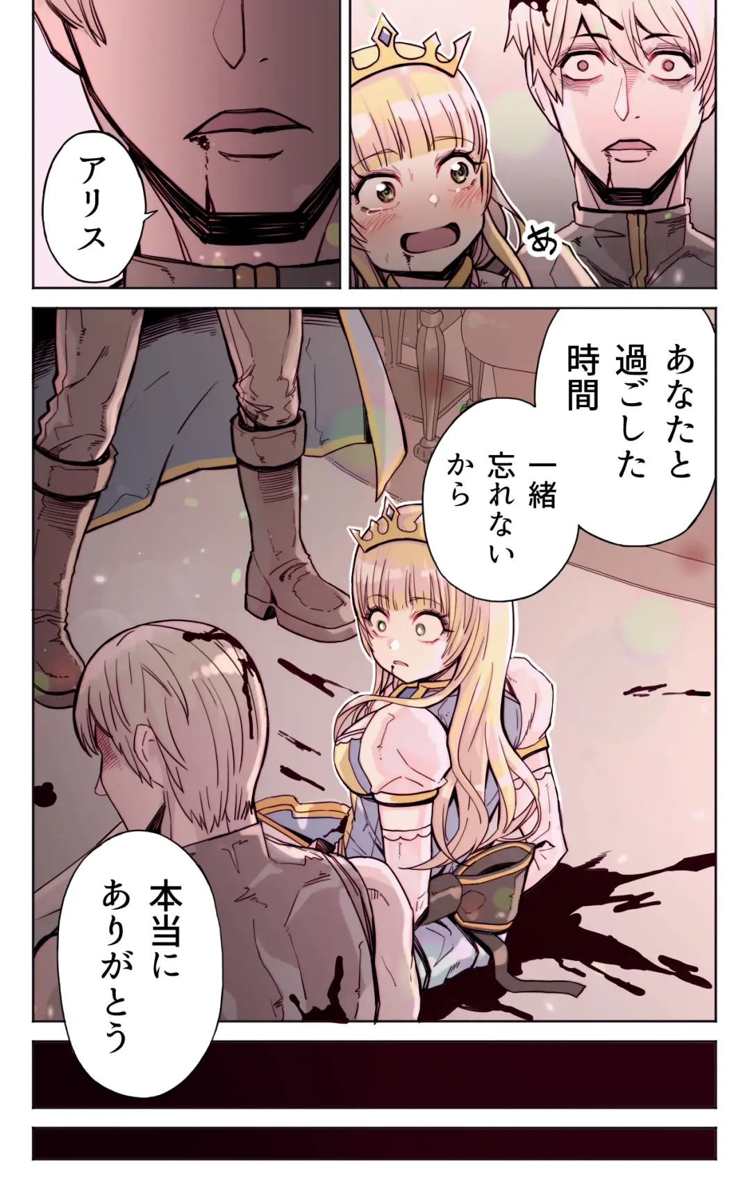 [Yoshio Ereki] Isekai Tensei Yuusha Yoshida Haruo wa Koi o Suru Fhentai - Page 12