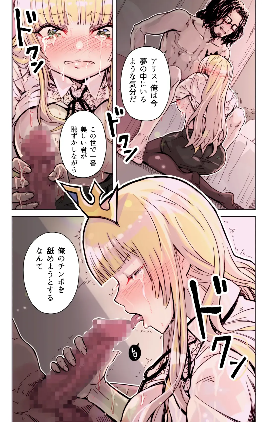 [Yoshio Ereki] Isekai Tensei Yuusha Yoshida Haruo wa Koi o Suru Fhentai - Page 16