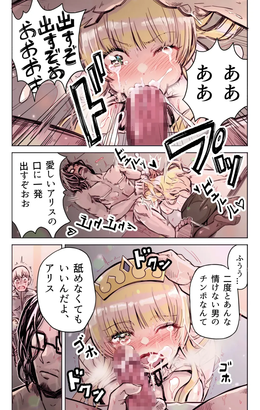 [Yoshio Ereki] Isekai Tensei Yuusha Yoshida Haruo wa Koi o Suru Fhentai - Page 19