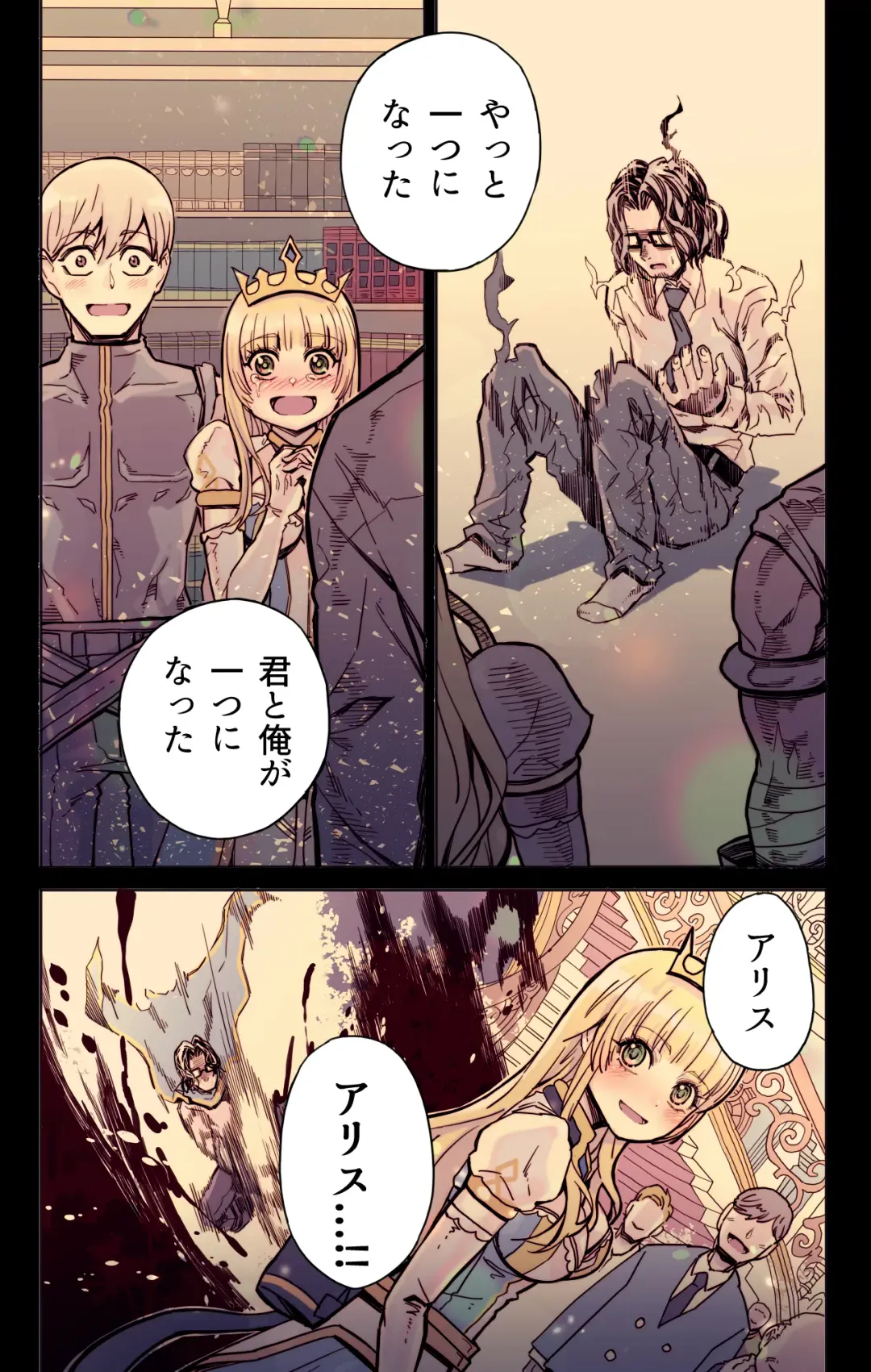 [Yoshio Ereki] Isekai Tensei Yuusha Yoshida Haruo wa Koi o Suru Fhentai - Page 23