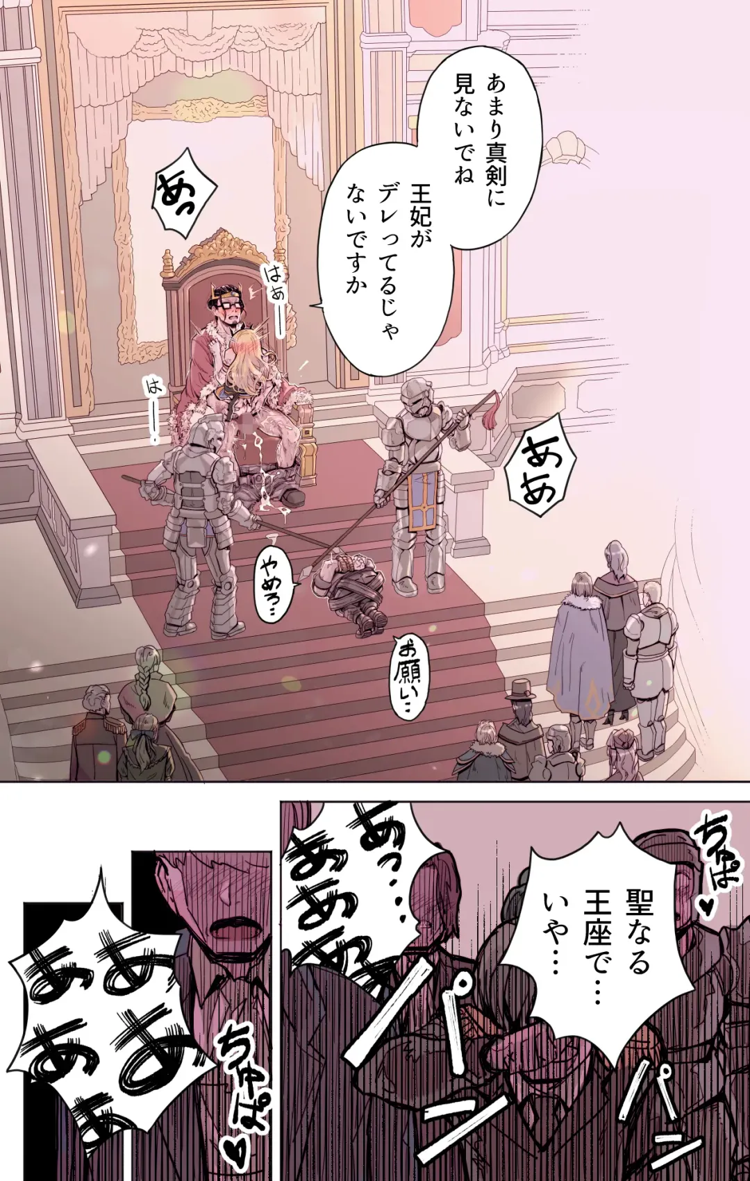 [Yoshio Ereki] Isekai Tensei Yuusha Yoshida Haruo wa Koi o Suru Fhentai - Page 29