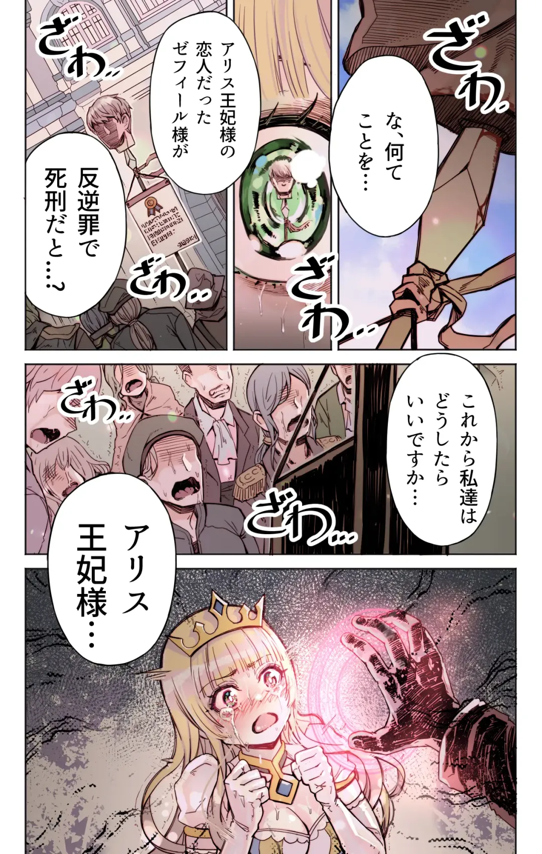 [Yoshio Ereki] Isekai Tensei Yuusha Yoshida Haruo wa Koi o Suru Fhentai - Page 30