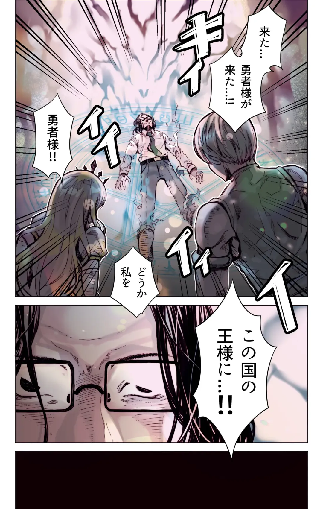 [Yoshio Ereki] Isekai Tensei Yuusha Yoshida Haruo wa Koi o Suru Fhentai - Page 4