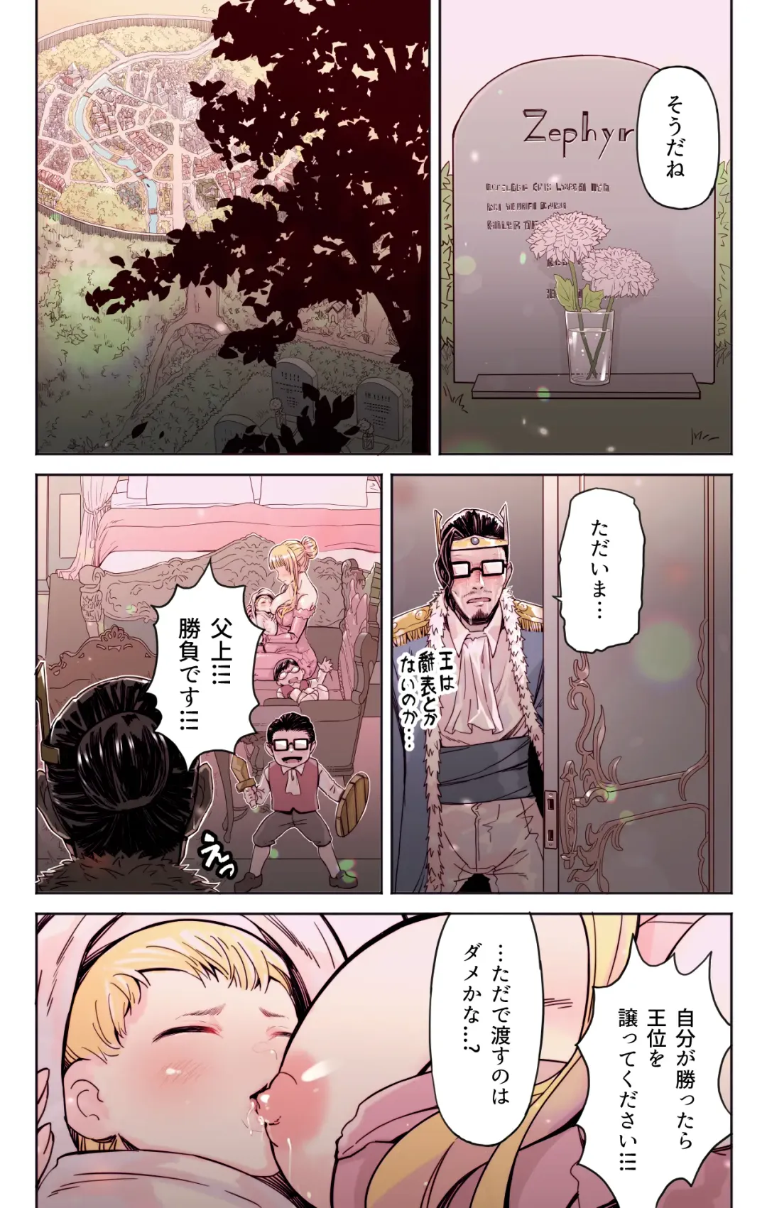 [Yoshio Ereki] Isekai Tensei Yuusha Yoshida Haruo wa Koi o Suru Fhentai - Page 49