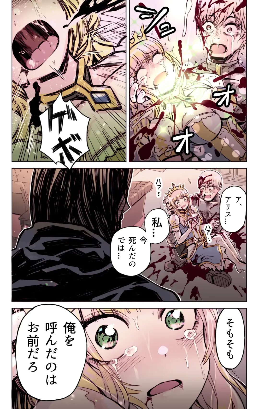 [Yoshio Ereki] Isekai Tensei Yuusha Yoshida Haruo wa Koi o Suru Fhentai - Page 9