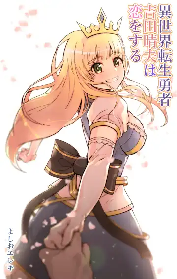 Read [Yoshio Ereki] Isekai Tensei Yuusha Yoshida Haruo wa Koi o Suru - Fhentai