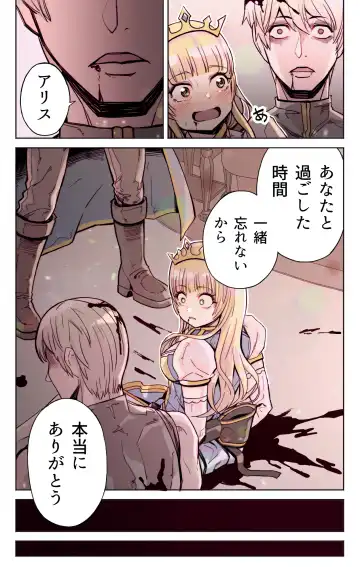 [Yoshio Ereki] Isekai Tensei Yuusha Yoshida Haruo wa Koi o Suru Fhentai - Page 12
