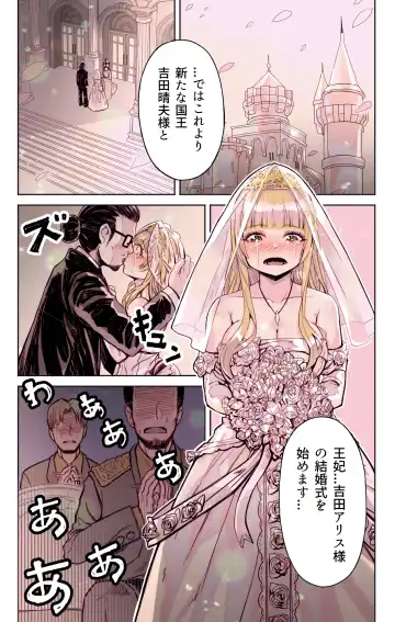 [Yoshio Ereki] Isekai Tensei Yuusha Yoshida Haruo wa Koi o Suru Fhentai - Page 13