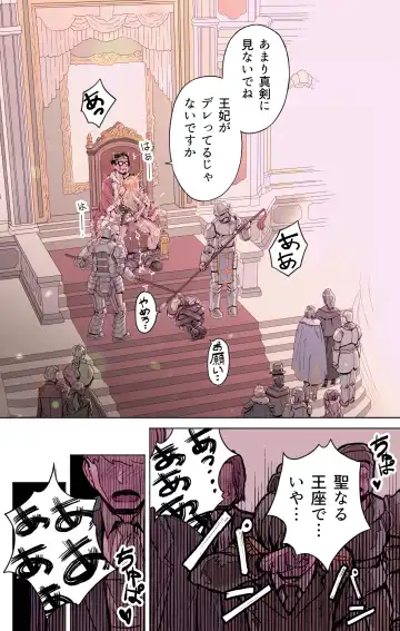 [Yoshio Ereki] Isekai Tensei Yuusha Yoshida Haruo wa Koi o Suru Fhentai - Page 29