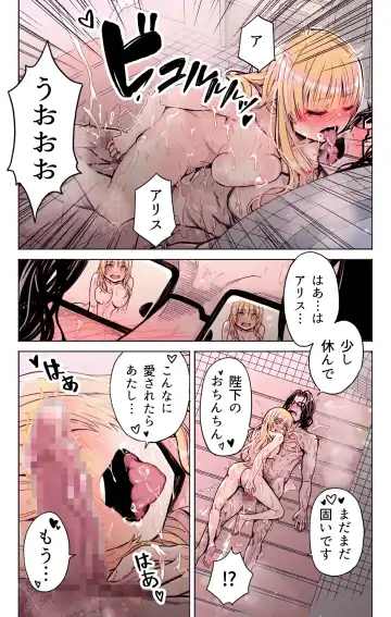 [Yoshio Ereki] Isekai Tensei Yuusha Yoshida Haruo wa Koi o Suru Fhentai - Page 34