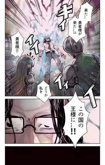 [Yoshio Ereki] Isekai Tensei Yuusha Yoshida Haruo wa Koi o Suru Fhentai - Page 4