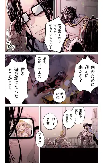 [Yoshio Ereki] Isekai Tensei Yuusha Yoshida Haruo wa Koi o Suru Fhentai - Page 7