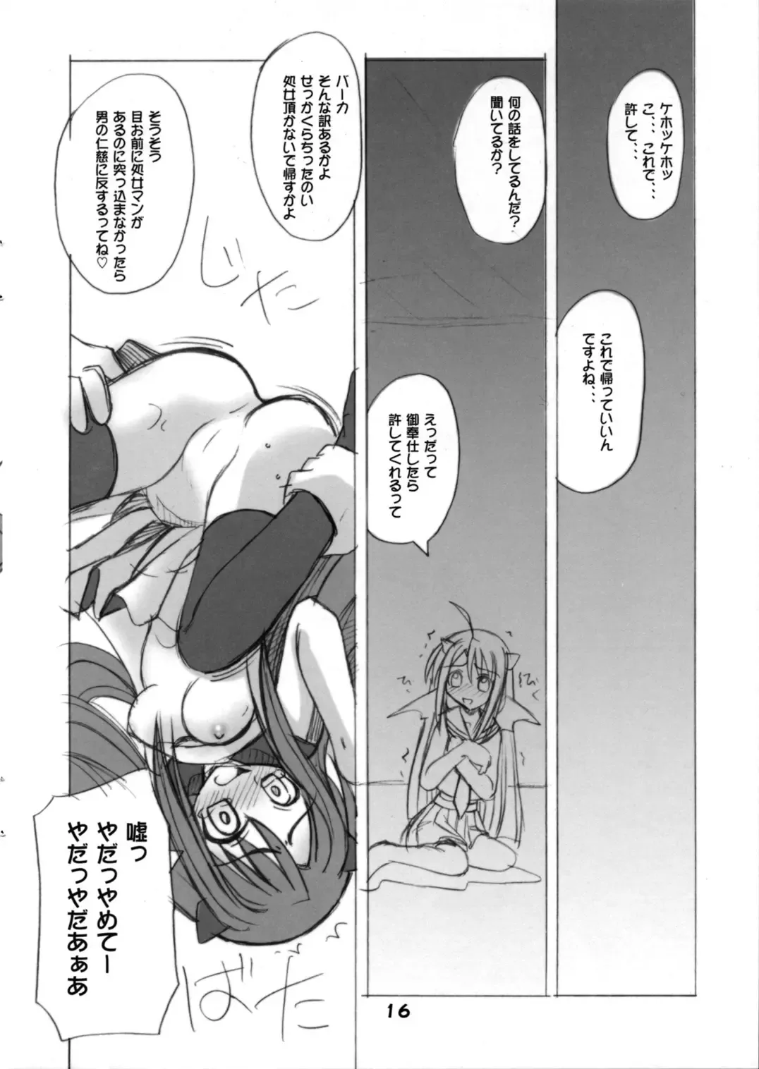 [Amatsu Sae] Negi Magic Fhentai - Page 16