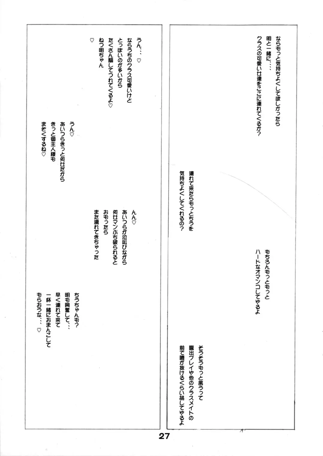 [Amatsu Sae] Negi Magic Fhentai - Page 27