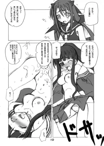 [Amatsu Sae] Negi Magic Fhentai - Page 10