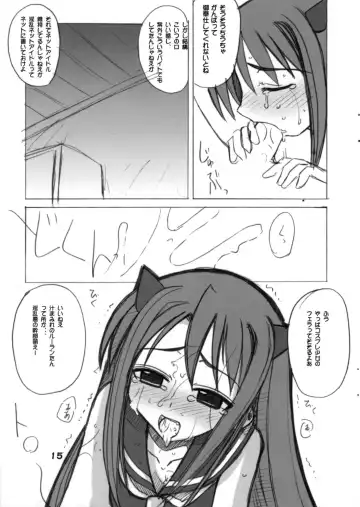 [Amatsu Sae] Negi Magic Fhentai - Page 15