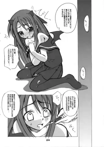 [Amatsu Sae] Negi Magic Fhentai - Page 24