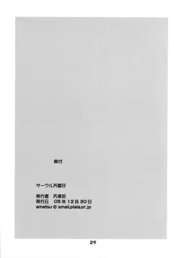 [Amatsu Sae] Negi Magic Fhentai - Page 29