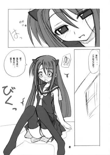 [Amatsu Sae] Negi Magic Fhentai - Page 8