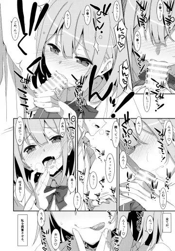 [Takei Ooki] Watashi no, Otou-san Fhentai - Page 11