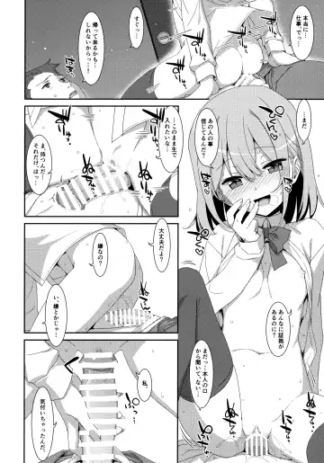 [Takei Ooki] Watashi no, Otou-san Fhentai - Page 13