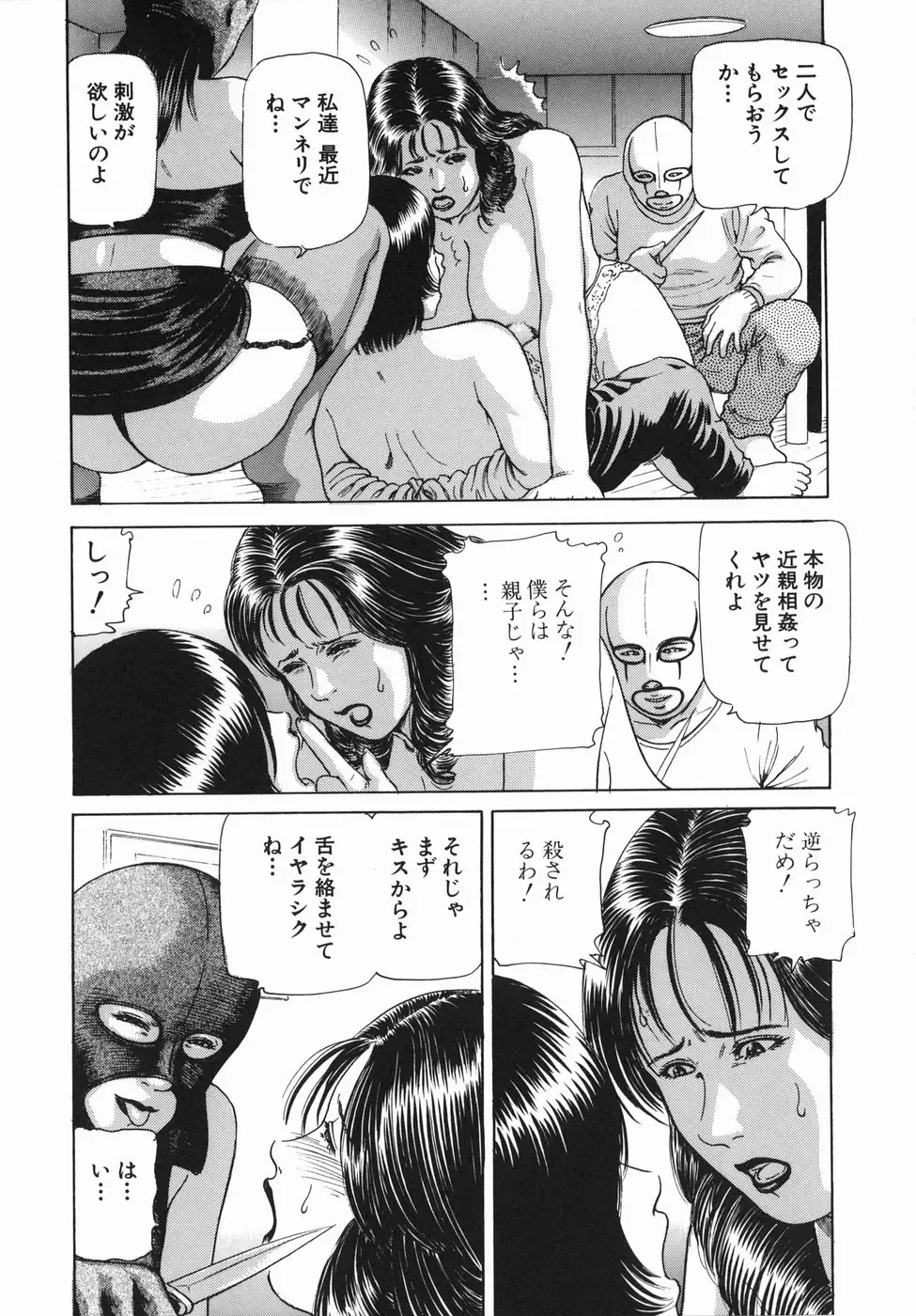 [Paja] Himitsu no Shitatari - The Drip Honey Secret Fhentai - Page 12